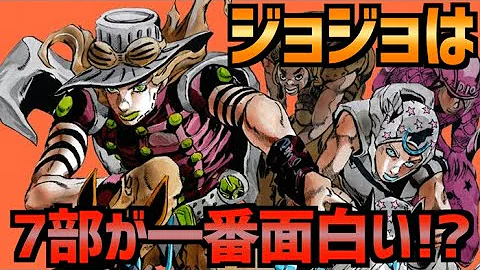 ジョジョ７部ｚ Mp3