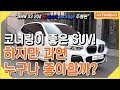 BMW X3 20d M Sport Package  코너링이 좋은 SUV! 하지만 과연 누구나 좋아할까?