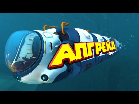 Видео: НОВЫЙ МОДУЛЬ ДЛЯ МОРЕХОДА Subnautica Below Zero