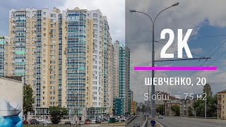 ДВУХКОМНАТНАЯ КВАРТИРА | ШЕВЧЕНКО 20 | ЖК БАЖОВСКИЙ | ЕКАТЕРИНБУРГ