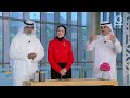 برنامج صباح الخير يا كويت 18-6-2025