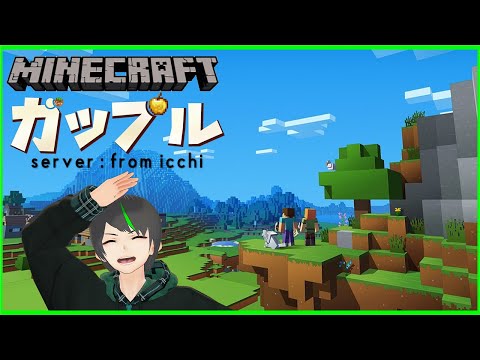 ガップル鯖でみんなでつつじ会館とか地下鉄周りの建築する#65【minecraft】※概要欄必読
