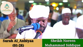 Surah Al-Anbiyaa (1-28) By Sheikh Noreen Muhammad Siddique|سورة الأنبياء للشيخ نورين محمد صديق