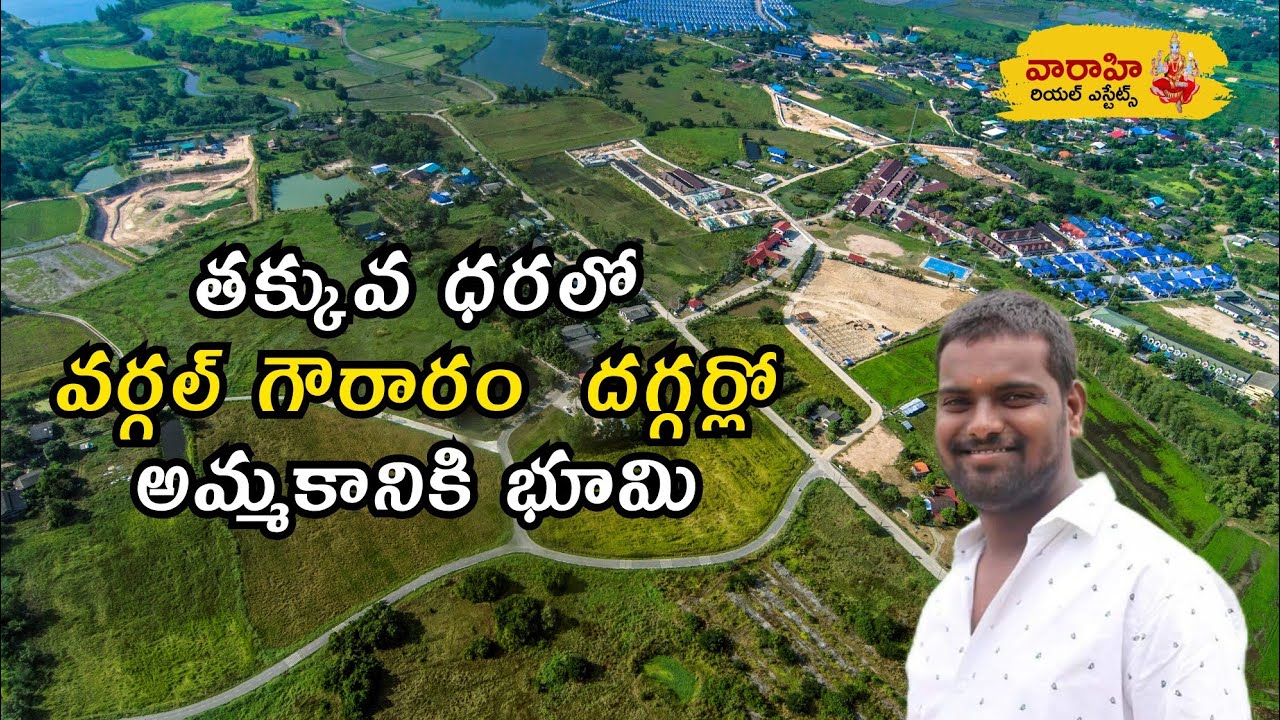 land-for-sale-near-wargal-gouraram-youtube