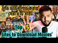 Best websites to watch and download movies free      