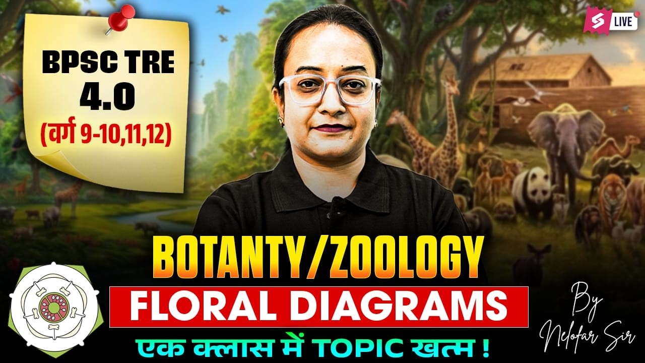 BPSC TRE 4.0 Botany Zoology Class | PYQs Based Important Questions By Nelofar Ma'am