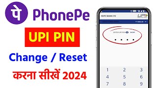 Phonepe Upi Pin Change Kaise Kare | Phonepe Upi Pin Reset Kaise Kare | How To Change Phonepe Upi Pin