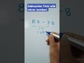 Subtraction trick l #shorts #shortsfeed #shortsviral #maths #mathshack