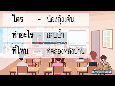 ประโยคที่มีส่วนขยาย