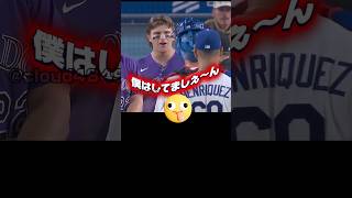 ラッシングが口論中、大谷翔平は一体何をしていたのか？￼