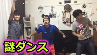 洋楽流したら変なダンス踊り始めた