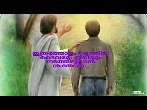 ithratholam malayalam christian song ithratholam malayalam christian song
