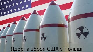 Ядерна зброя США у Польщі