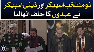 Newly elected Speaker and Deputy Speaker take oath of office - Aaj News