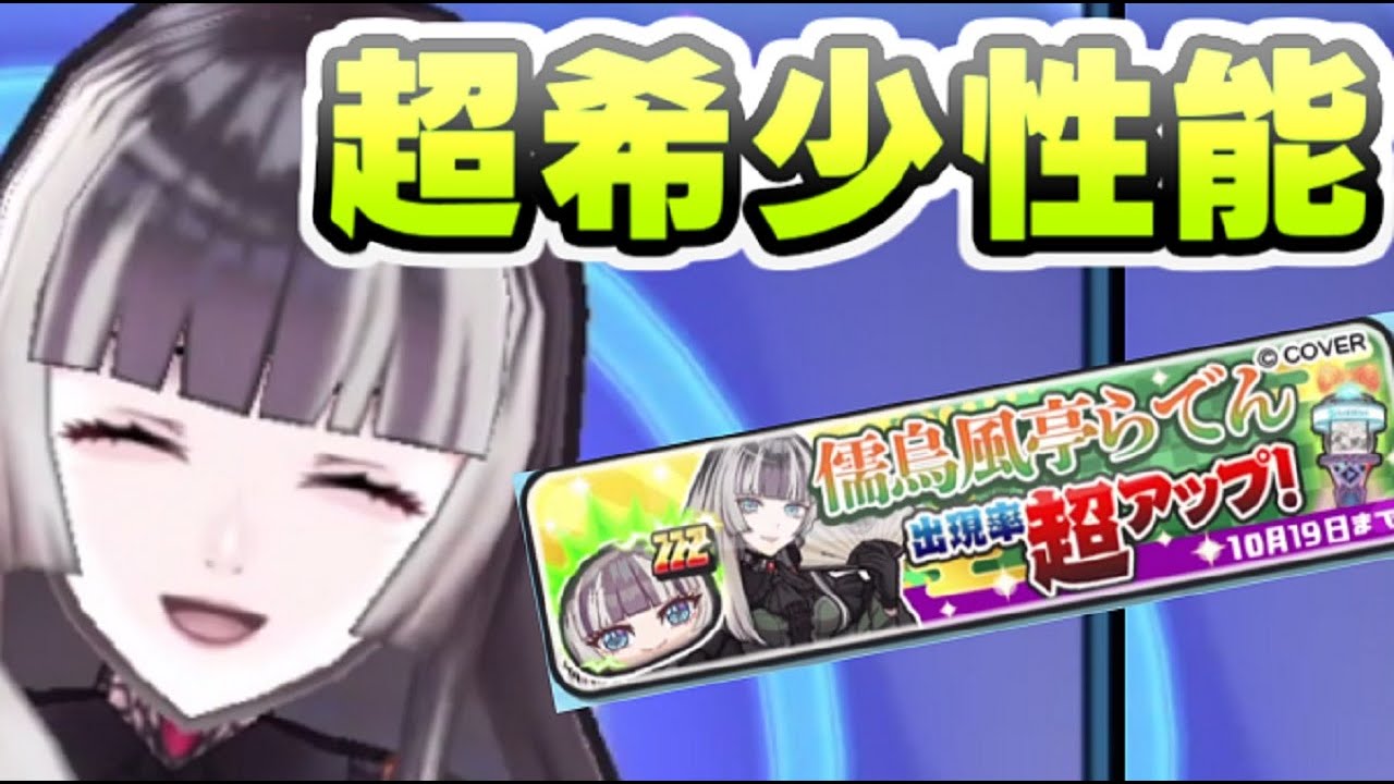 ぷにぷに 儒烏風亭らでん超アップガシャ！数体しか持っていない希少