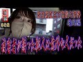 【心霊】【修行編】東日暮里三丁目殺人事件 番外編 〜後編〜 被害者が語った犯人は意外な人だった【日本最後の陰陽師 橋本京明の弟子】【霊視能力が優れている】