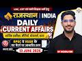 Daily Current Affairs 13 June 2026 | Rajasthan + India Current Affairs | RPSC, RSSB, CET, LDC |