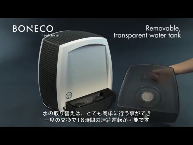 BONECO ボネコ W2055A エアウォッシャー [日本語版] - YouTube