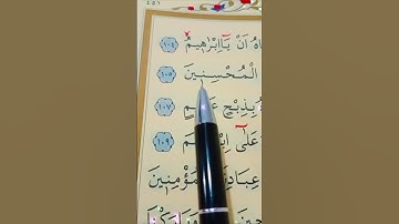 سورة الصافات الأية 103 إلى 112 القارئ سعد الغامدي