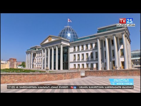 სახელმწიფო დაცვასთან დაკავშირებული ცვლილებები