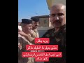 ناصر الغنام اني احب اهل الناصرية عراق الناصرية ناصر الغنام الحشد المقدس الجيش العراقي بغداد ناصر الغنام اني احب اهل الناصرية عراق الناصرية ناصر الغنام الحشد المقدس الجيش العراقي بغداد