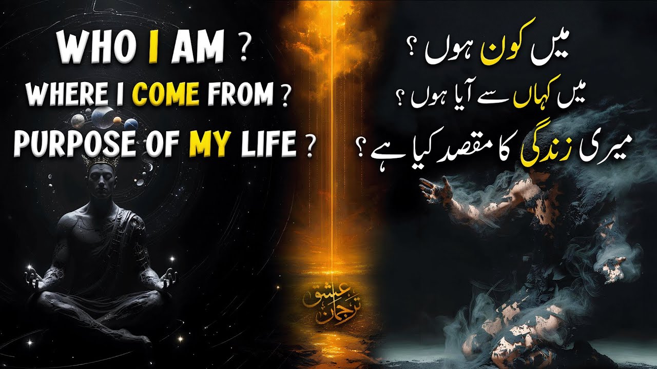 Main Kaun Hoon | Meri Zindagi Ka Asal Maqsad Kia Hai | اردو | हिन्दी