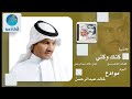 خالد عبد الرحمن كنك و كني 
