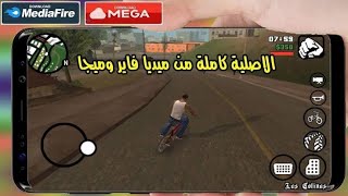 أفضل نسخة GTA SAN  لهواتف الأندرويد أسرع بالتحميل screenshot 5