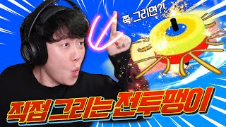 ⭐Dung Game Expert Review⭐ Draw and Fight Battle Top - Draw Coliseum - Ggambring screenshot 2