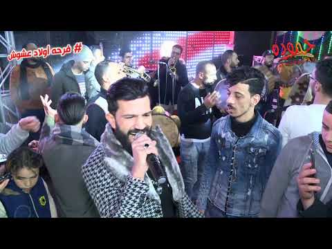 أحمد الباشا و كيمو الصغير فرحه أولاد عشوش الكرما لايت شو مصطفى زهره