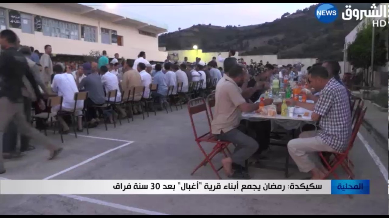 سكيكدة: رمضان يجمع أبناء قرية 