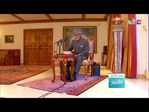 أربعون يوما على وفاة أعز الرجال جلالة السلطان قابوس طيب الله ثراه وعمان ماضية نحو المستقبل
