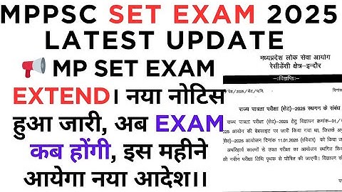MP set exam date extended || MP SET exam date || MP SET new notice jari || नया आदेश कब तक आएगा #set 