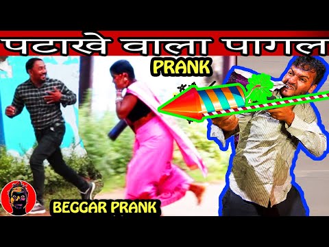 pataakhe-wala-bhikhari-|-beggar-bomb-prank-|-pranks-in-india-|-natkhat-shady