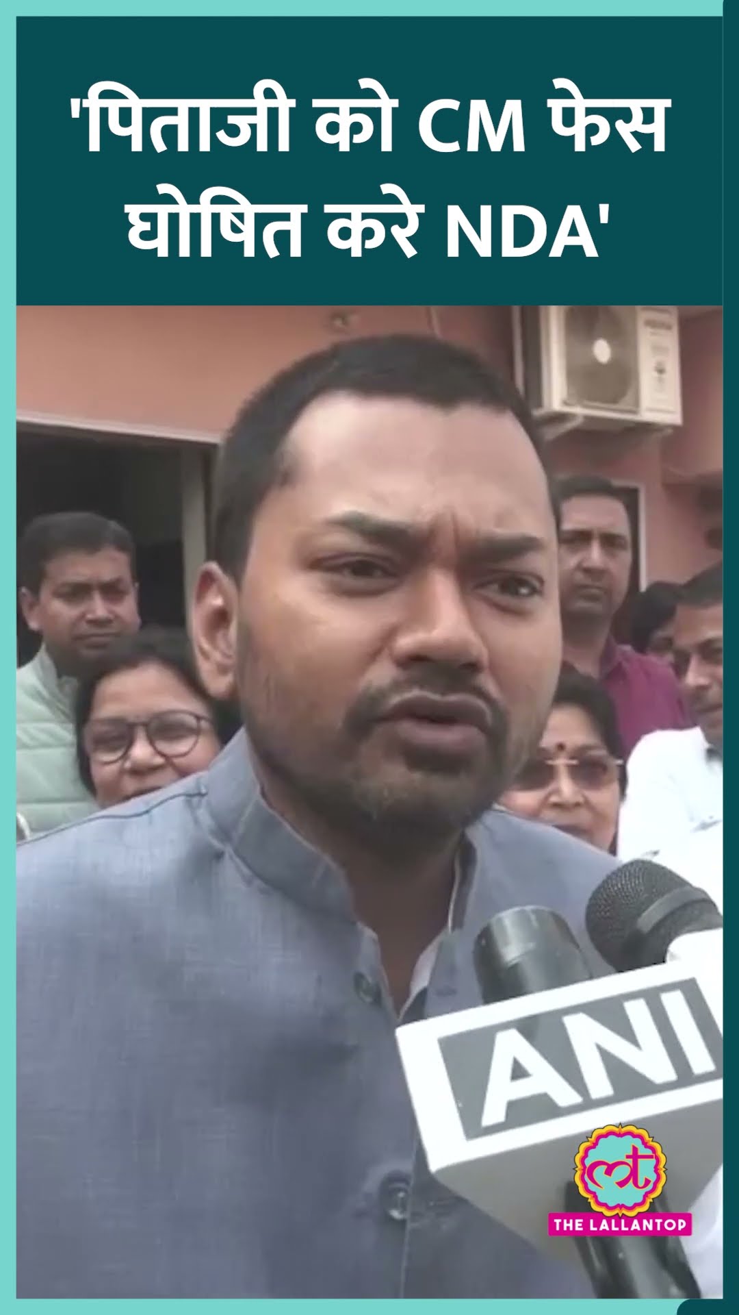 Bihar Elections से पहले CM Nitish Kumar के बेटे ने NDA से कहा- 'पिताजी को CM घोषित करें' #JDU #BJP