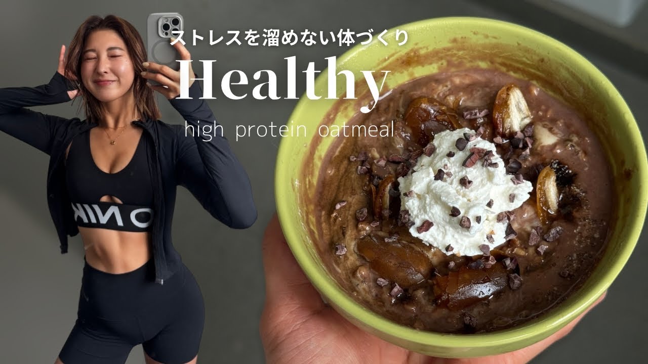 甘党女が我慢せずに自分磨きを楽しめているHealthy Easy スイーツを解説しながら作ります