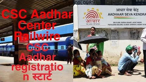 CSC Railwire Sathi Kiosk | CSC Aadhar Center at Railwire Station | CSC on Railwire Station | Aadhar