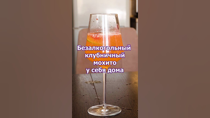 Безалкогольный клубничный мохито у себя дома. И на курорт можно не ехать