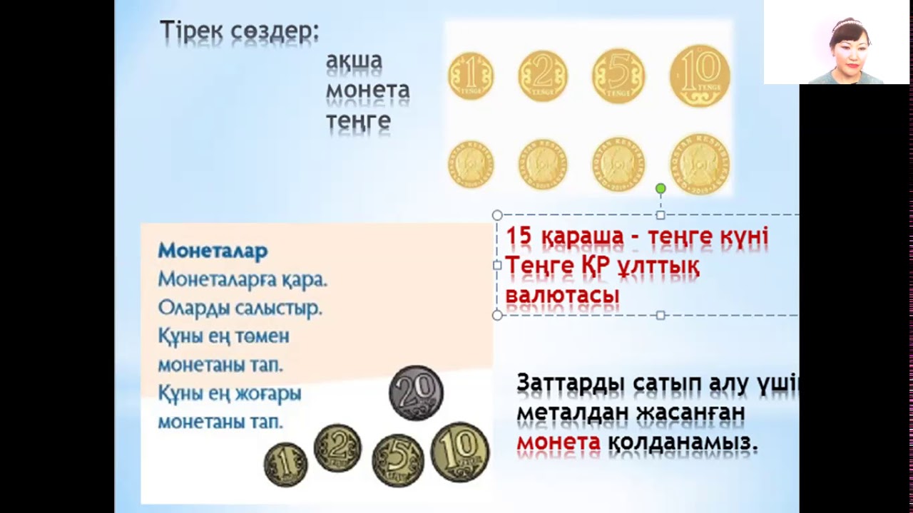 История появления денег - презентация онлайн
