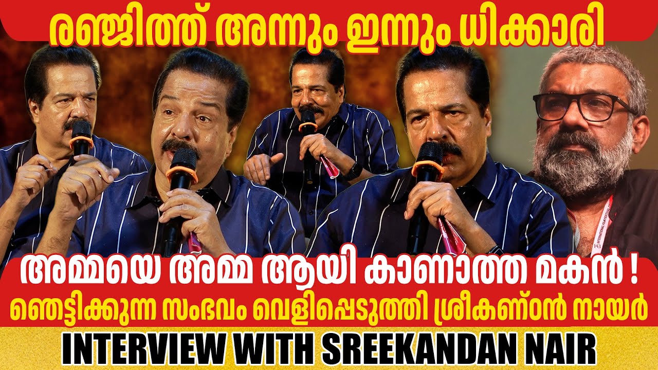 R SREEKANDAN NAIR | INTERVEIW | GINGER MEDIA