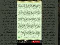 قصة رائعة جدا وصف عجيب للنبي صلى الله عليه وسلم من أم معبد قصة قصة رائعة جدا وصف عجيب للنبي صلى الله عليه وسلم من أم معبد قصة