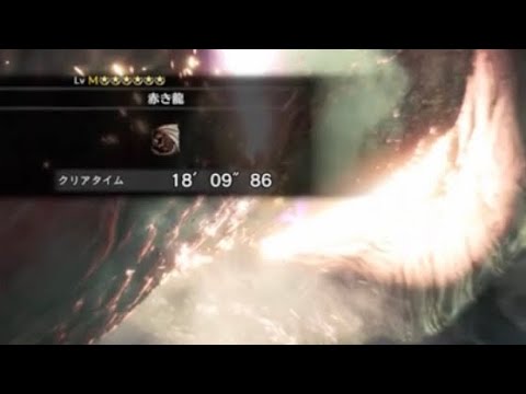 【#MHWI】赤き龍 一撃 ヘビィ×盾斧ペア 18分9秒86【MHWアイスボーン】