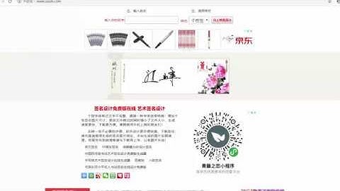 Python爬取签名设计-爬虫介绍-居然老师