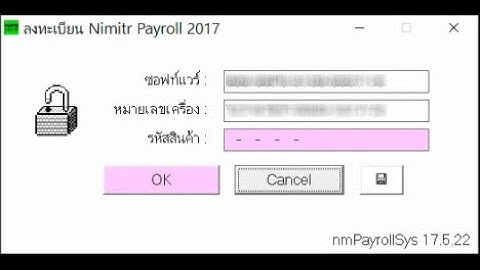 22.การลงทะเบียนใช้งานจริง-โปรแกรมเงินเดือน Nimitr