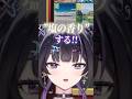 五感を駆使して常識クイスに正解する千凛あゆむ #にじさんじ #全国一般人常識チェック #千凛あゆむ #切り抜き #Y4T4 #shorts