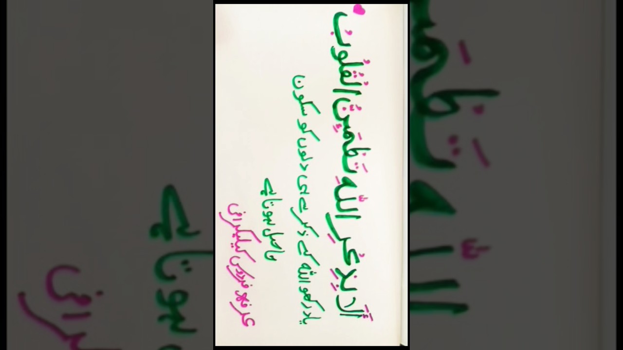 #arabiccalligraphy/ how to do Arabic calligraphy ✒️🖌😊 subscribe 👍