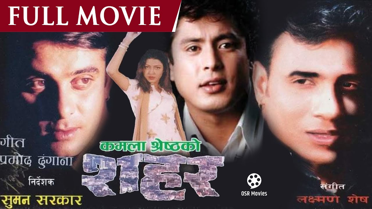SHAHAR "शहर"