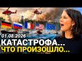 Прямо сейчас. В Германии Началось. Европа заявила о пол