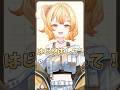 【はじめまして】初投稿【花丸ほまれ/からくり】 #shorts #vtuber #新人vtuber