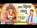 Kar Diya Jaadu I NARENDRA KAUSHIK, Haryanvi Mehandipur Balaji Bhajan,Anjani Ka Lala Beda Paar Kar De